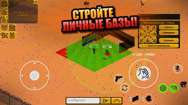 Строительство бронированных стен на сетке