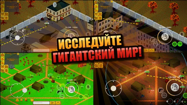 Четыре разные локации: город, промзона и лагеря выживших